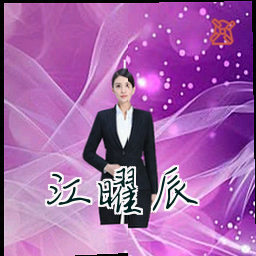 江曜辰